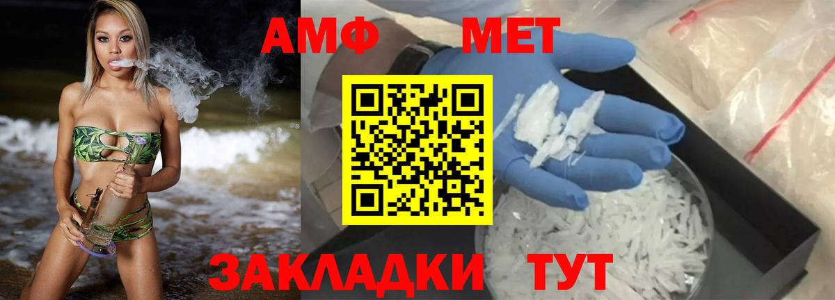 Amphetamine VHQ  Вход с VPN  Гай 