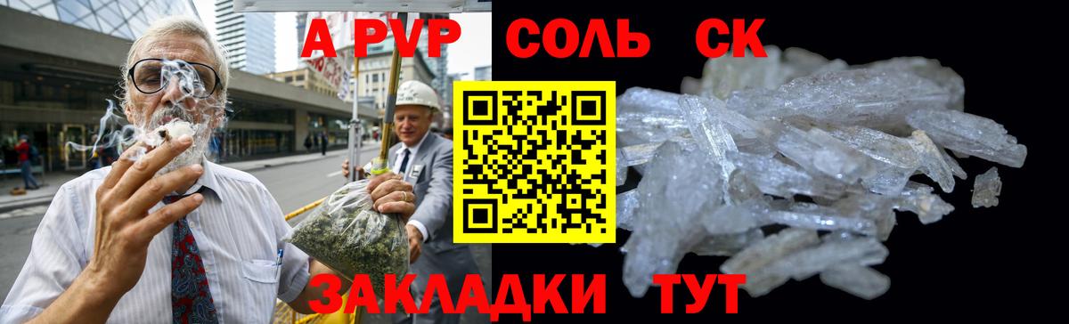 Alpha PVP Crystall Гай