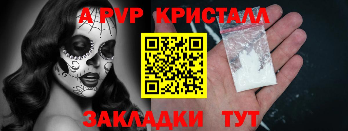 Гай  APVP кристаллы  A-PVP VHQ  Alpha PVP СК КРИС  Вход с VPN 