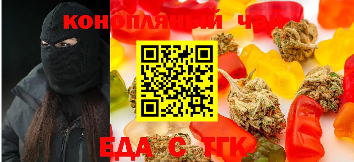 Гай  Печенье с ТГК конопля  Вход с VPN 