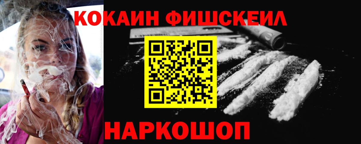 Кокаин VHQ  Вход с VPN  КОКАИН  Гай  КОКАИН 99% 
