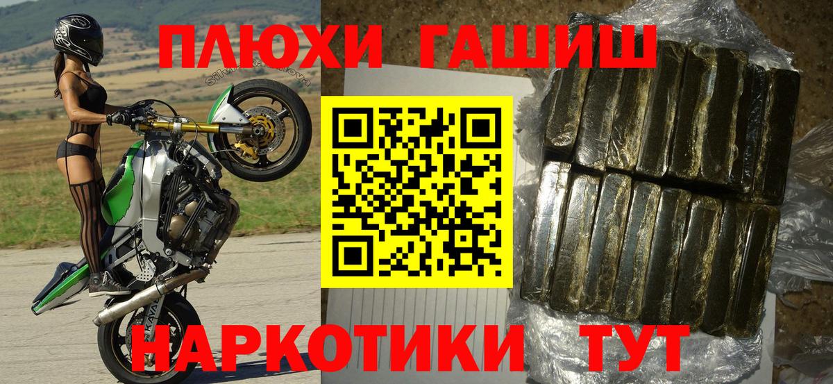 ГАШИШ  Вход с VPN  ГАШ Изолятор  Гай  ГАШ хэш 