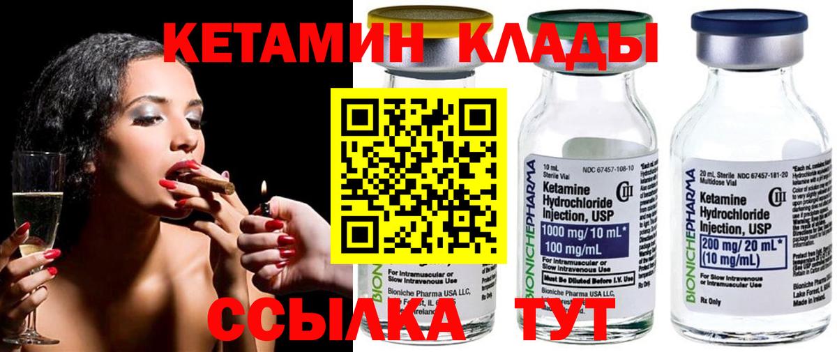 Кетамин ketamine  Кетамин ketamine  Вход с VPN  Гай 