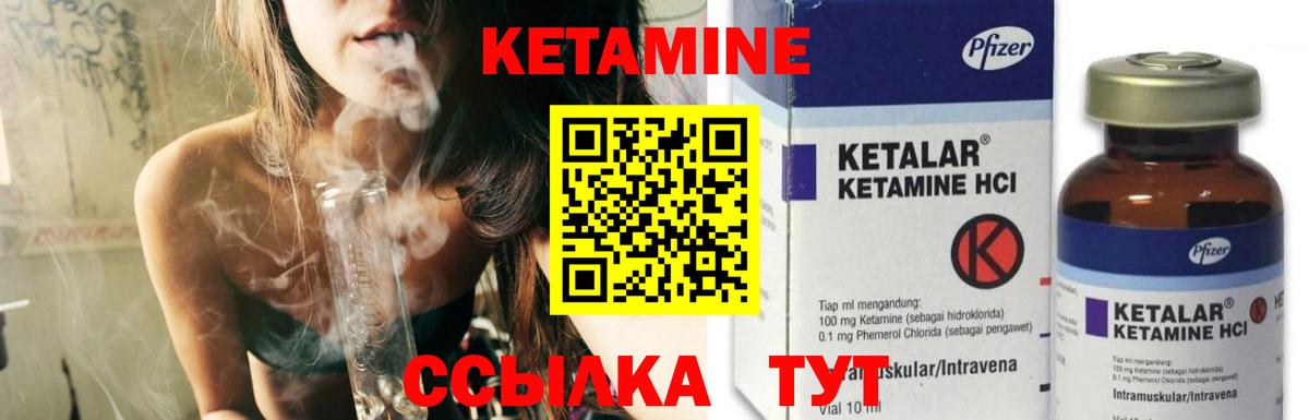 Кетамин ketamine Гай