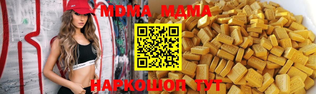Гай  MDMA VHQ  Вход с VPN  MDMA  MDMA молли 