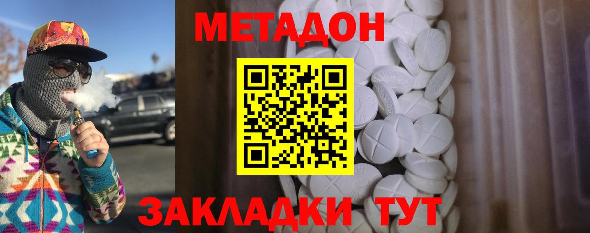 blacksprut рабочий сайт  Вход с VPN  Гай  МЕТАДОН мёд  МЕТАДОН methadone 