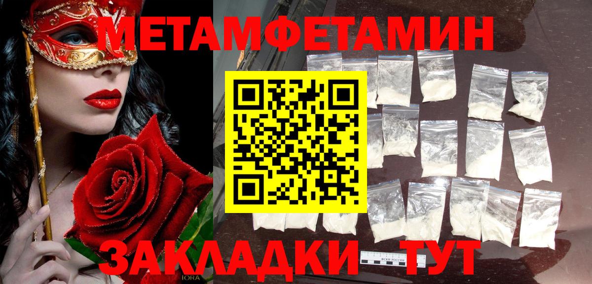 МЕТАМФЕТАМИН кристалл  Вход с VPN  Гай 