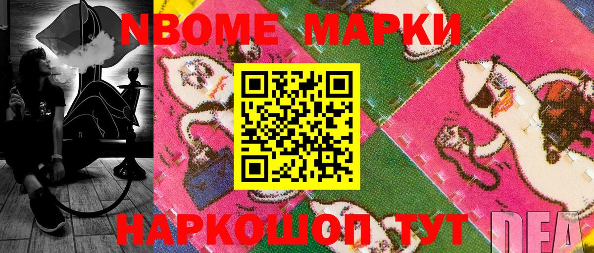 Марки NBOMe  Марки N-bome 1,5мг  Вход с VPN  Гай  Марки N-bome 1,5мг 